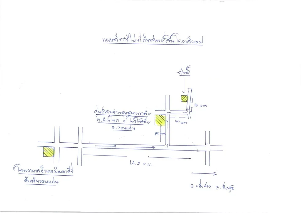 แผนที่ประกอบทรัพย์ 2