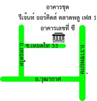 รูปทรัพย์ 2