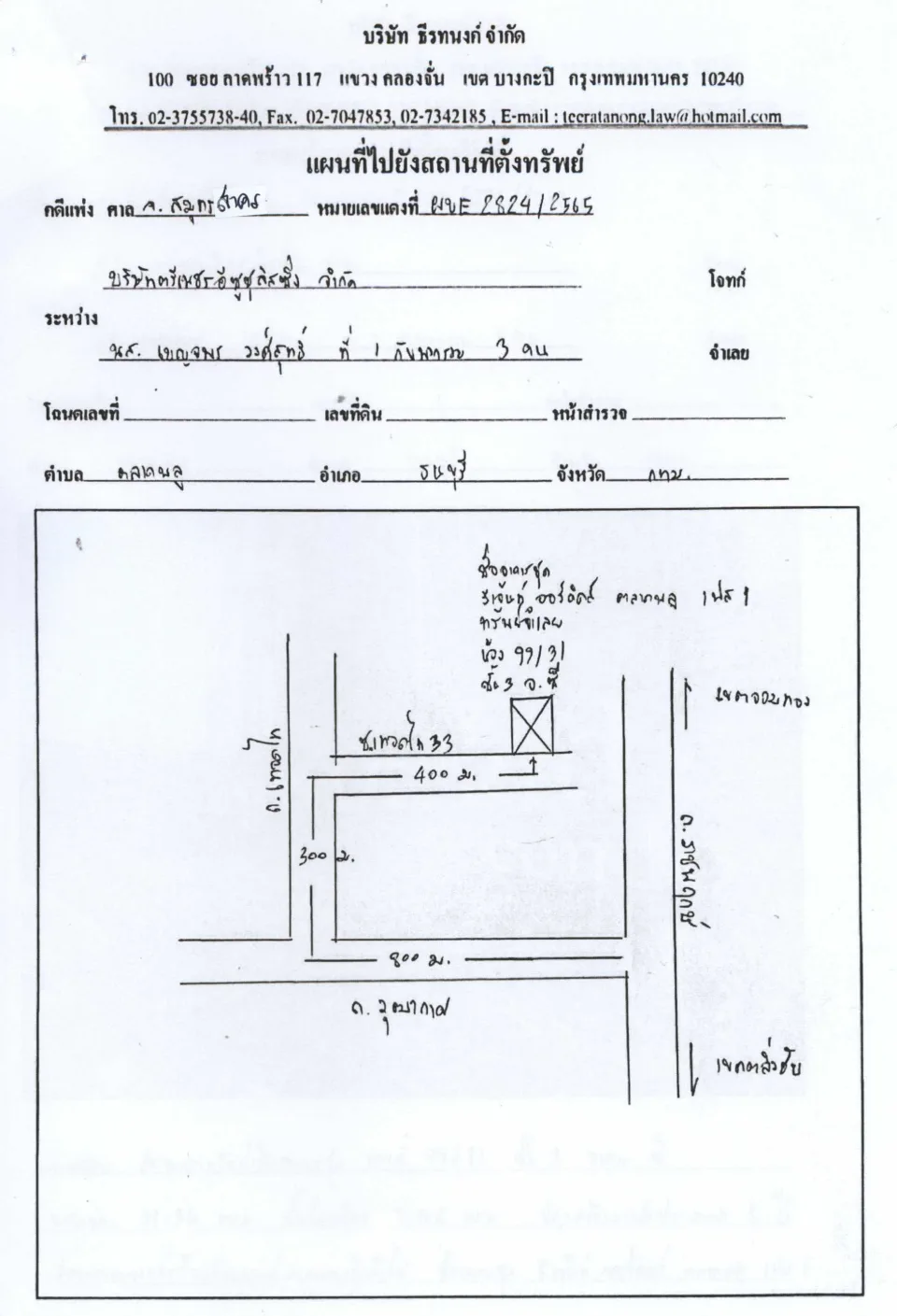 แผนที่ประกอบทรัพย์ 1