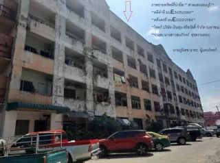 รูปทรัพย์ 1