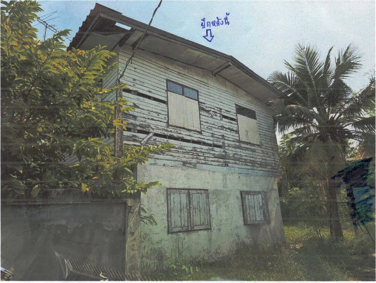 ขายทอดตลาด ที่ดินพร้อมสิ่งปลูกสร้าง ต.บ้านเล่า อ.เมืองชัยภูมิ จ.ชัยภูมิ