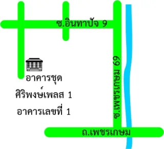 รูปทรัพย์ 2