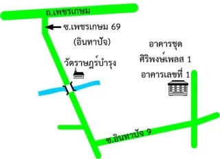 รูปทรัพย์ 2