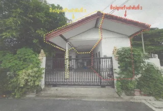 รูปทรัพย์ 1