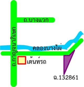 รูปทรัพย์ 2