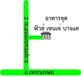 รูปทรัพย์ 2