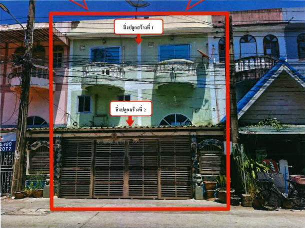 ขายทอดตลาด ที่ดินพร้อมสิ่งปลูกสร้าง แขวงโคกแฝด เขตหนองจอก จ.กรุงเทพมหานคร