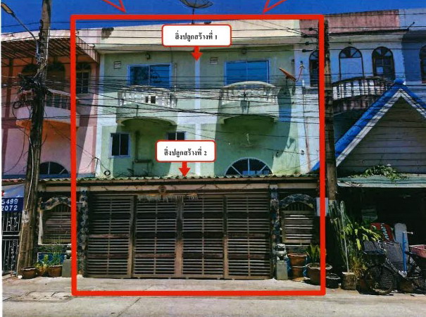 ขายทอดตลาด ที่ดินพร้อมสิ่งปลูกสร้าง แขวงโคกแฝด เขตหนองจอก จ.กรุงเทพมหานคร