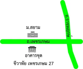 รูปทรัพย์ 2