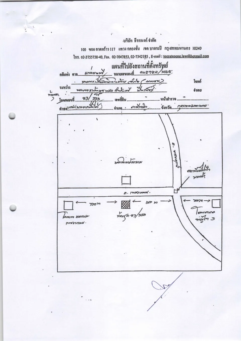 แผนที่ประกอบทรัพย์ 1