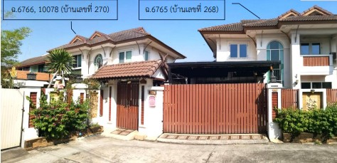 ขายทอดตลาด ที่ดินพร้อมสิ่งปลูกสร้าง แขวงหลักสอง เขตบางแค จ.กรุงเทพมหานคร