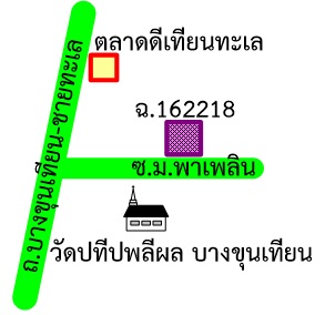 รูปทรัพย์ 2