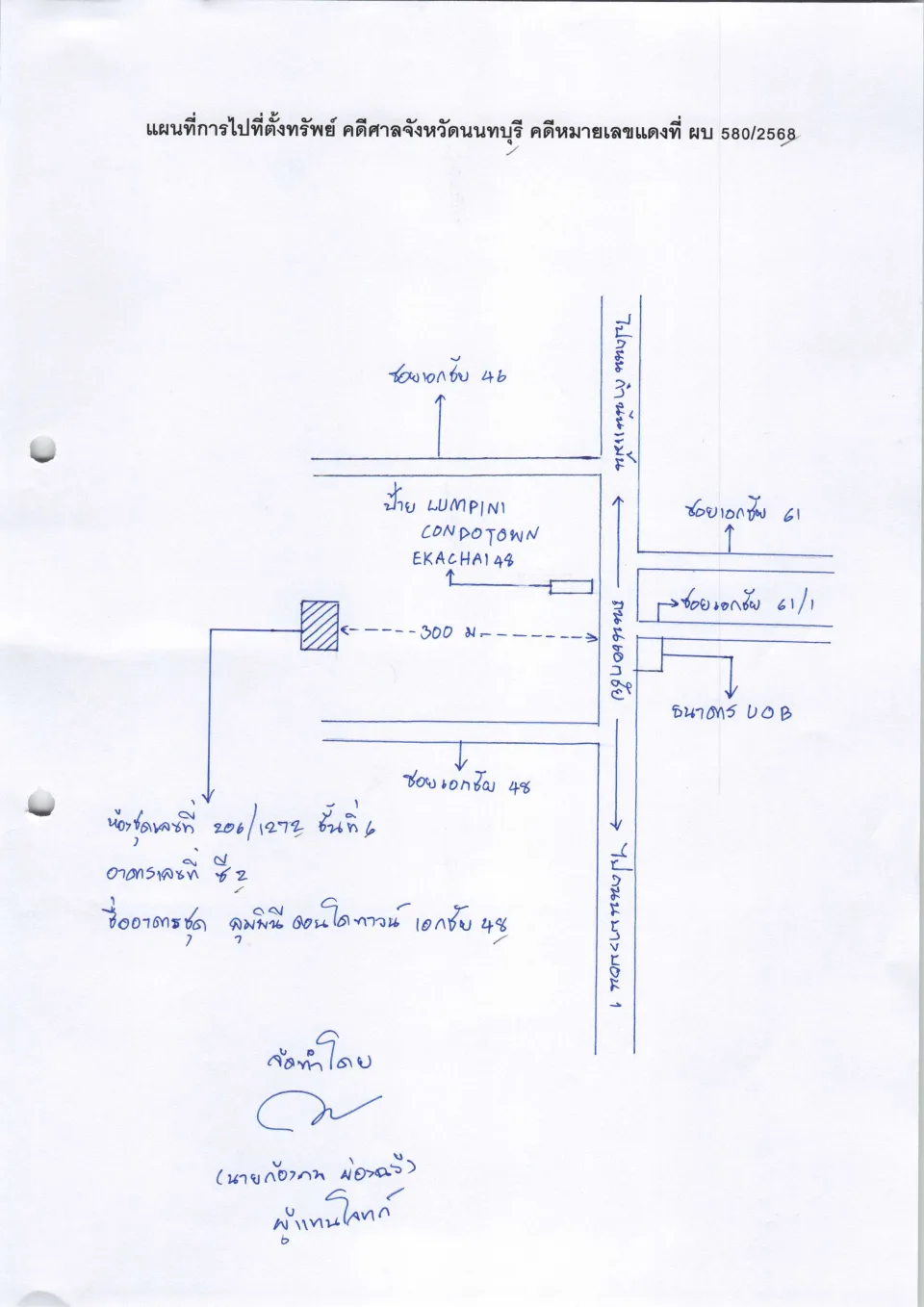 แผนที่ประกอบทรัพย์ 1