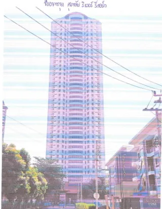 รูปทรัพย์ 1