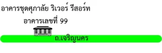 รูปทรัพย์ 2