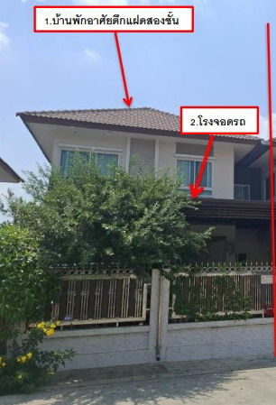 ขายทอดตลาด ที่ดินพร้อมสิ่งปลูกสร้าง แขวงกระทุ่มราย เขตหนองจอก จ.กรุงเทพมหานคร