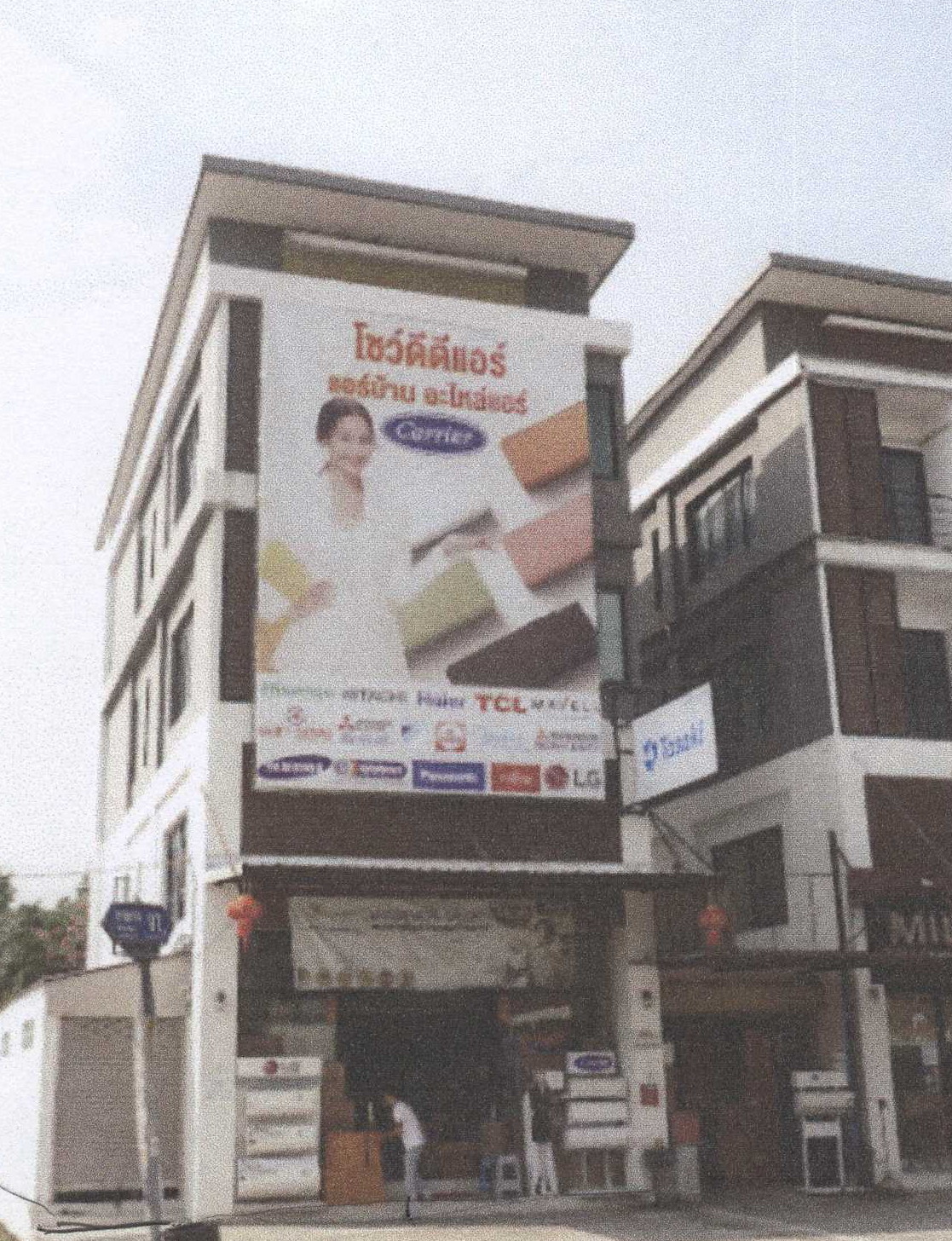 ขายทอดตลาด ที่ดินพร้อมสิ่งปลูกสร้าง แขวงบางไผ่ เขตบางแค จ.กรุงเทพมหานคร