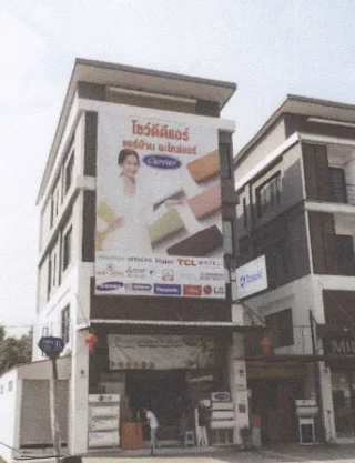 รูปทรัพย์ 1