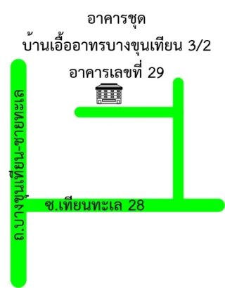 รูปทรัพย์ 2