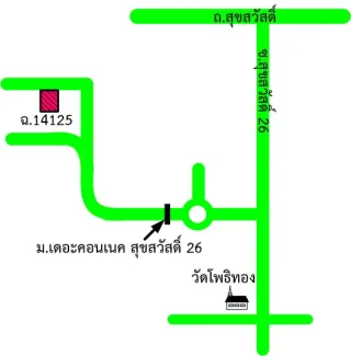 รูปทรัพย์ 2