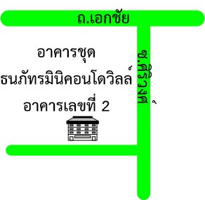 รูปทรัพย์ 2
