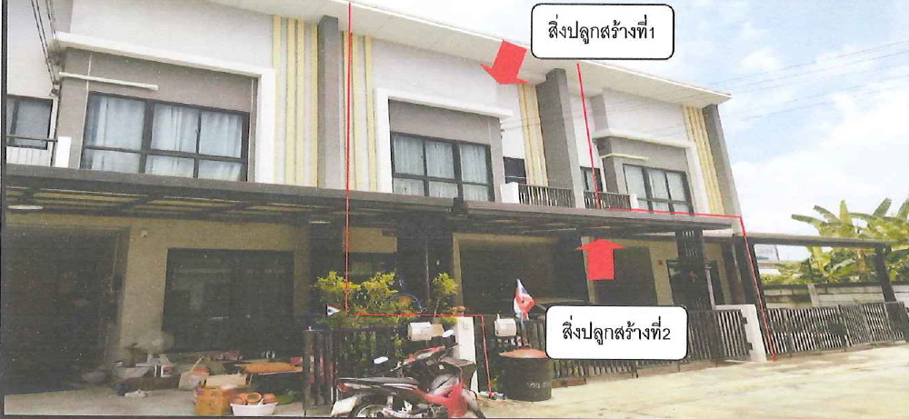 ขายทอดตลาด ที่ดินพร้อมสิ่งปลูกสร้าง แขวงลาดกระบัง เขตลาดกระบัง จ.กรุงเทพมหานคร