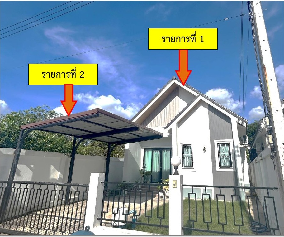ขายทอดตลาด ที่ดินพร้อมสิ่งปลูกสร้าง ต.บ้านเป็ด อ.เมืองขอนแก่น จ.ขอนแก่น