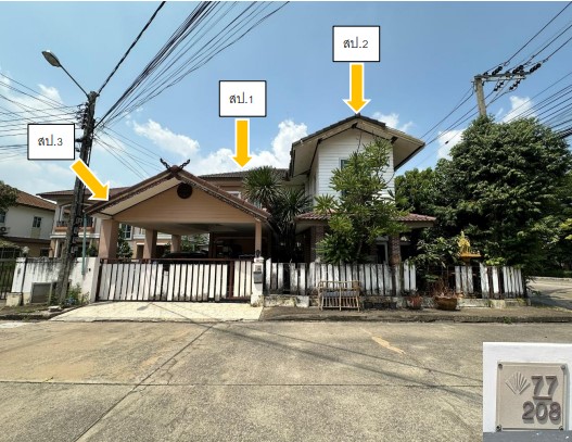 ขายทอดตลาด ที่ดินพร้อมสิ่งปลูกสร้าง แขวงออเงิน เขตสายไหม จ.กรุงเทพมหานคร
