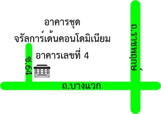 รูปทรัพย์ 2