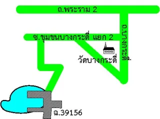 รูปทรัพย์ 2