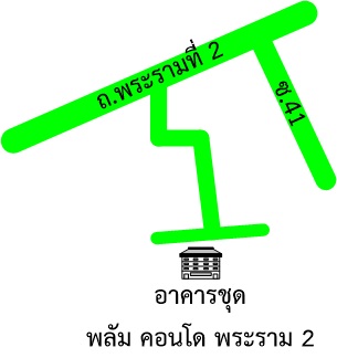 รูปทรัพย์ 2