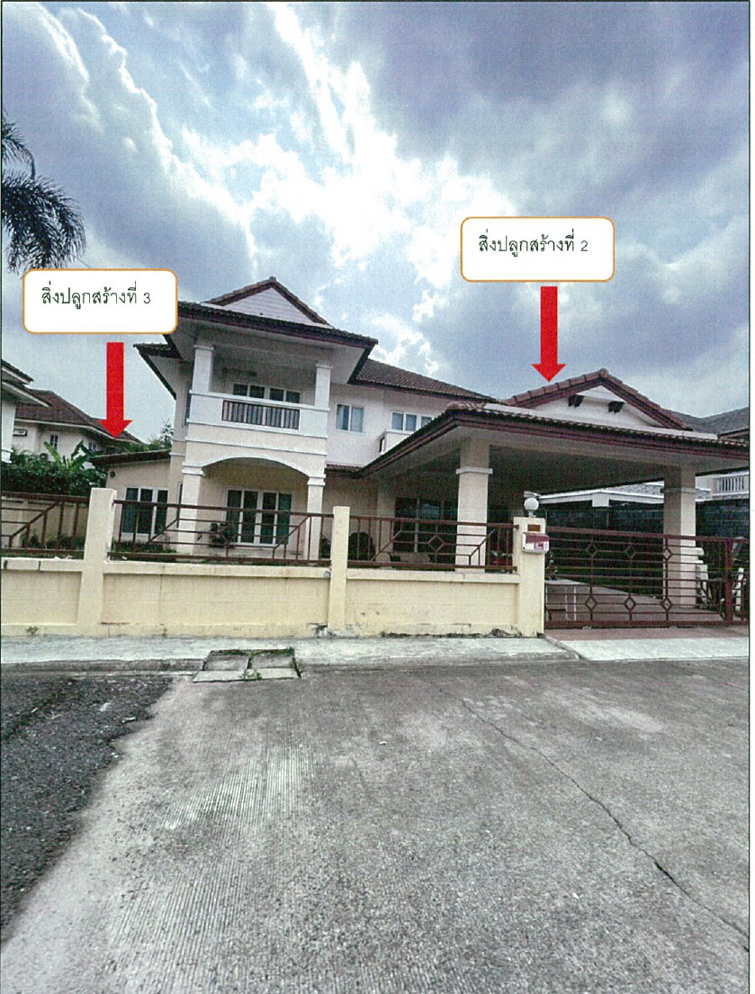 ขายทอดตลาด ที่ดินพร้อมสิ่งปลูกสร้าง แขวงแสนแสบ เขตมีนบุรี จ.กรุงเทพมหานคร