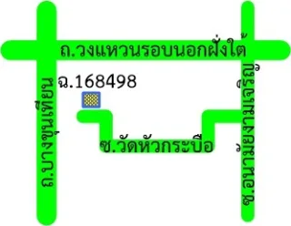 รูปทรัพย์ 2