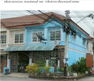 รูปทรัพย์ 1