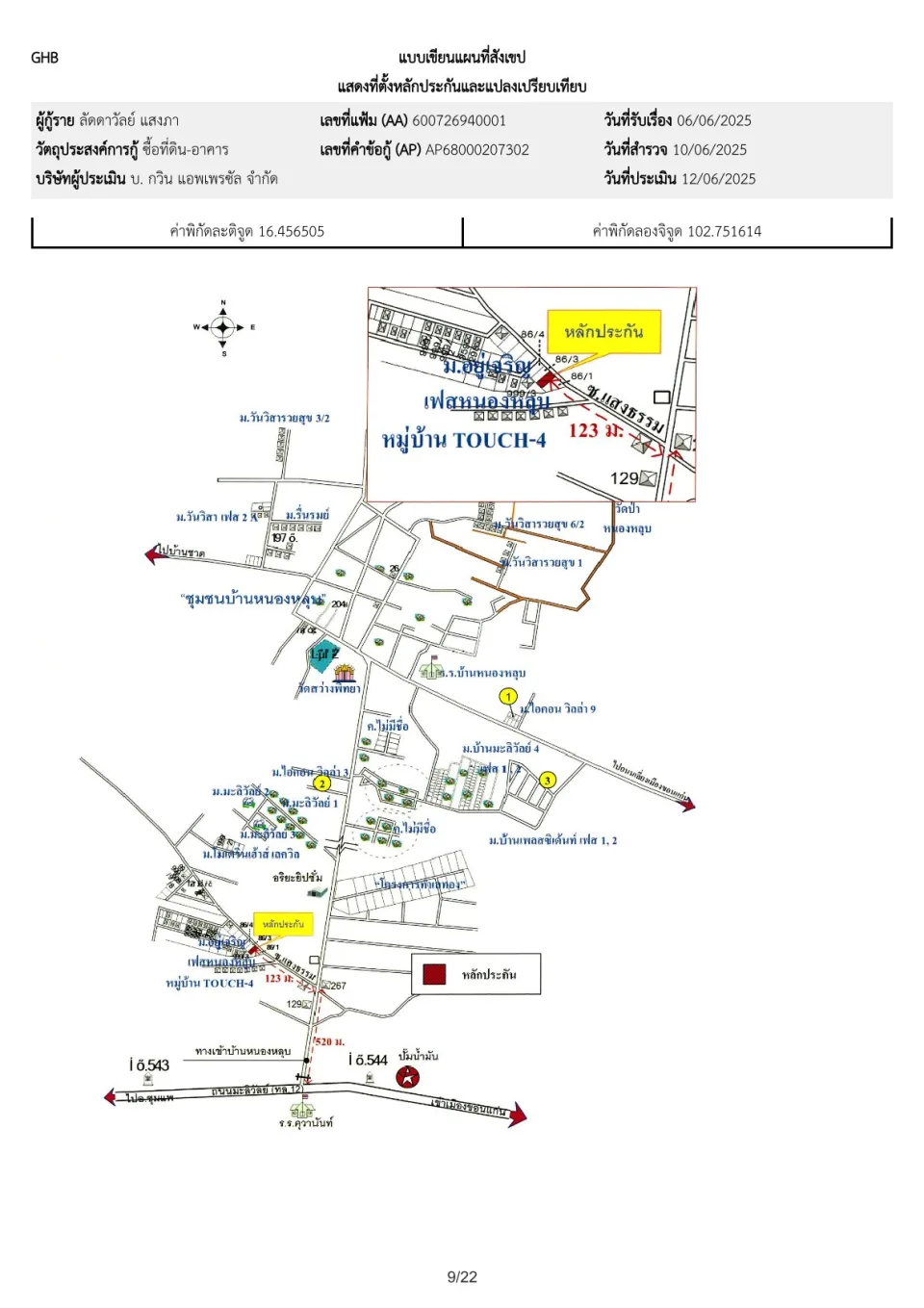 แผนที่ประกอบทรัพย์ 1