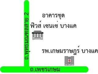 รูปทรัพย์ 2