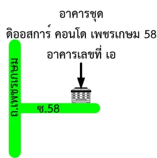 รูปทรัพย์ 2
