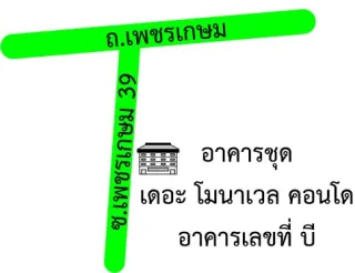 รูปทรัพย์ 2