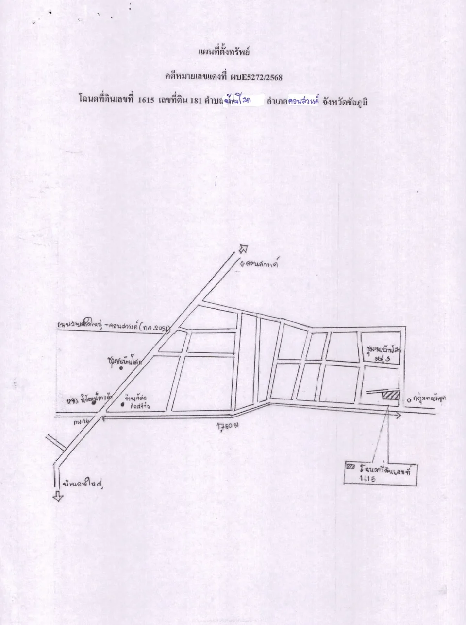 แผนที่ประกอบทรัพย์ 1