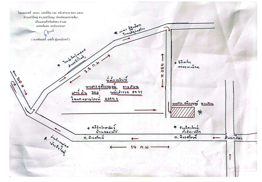แผนที่ประกอบทรัพย์ 2