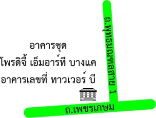 รูปทรัพย์ 2