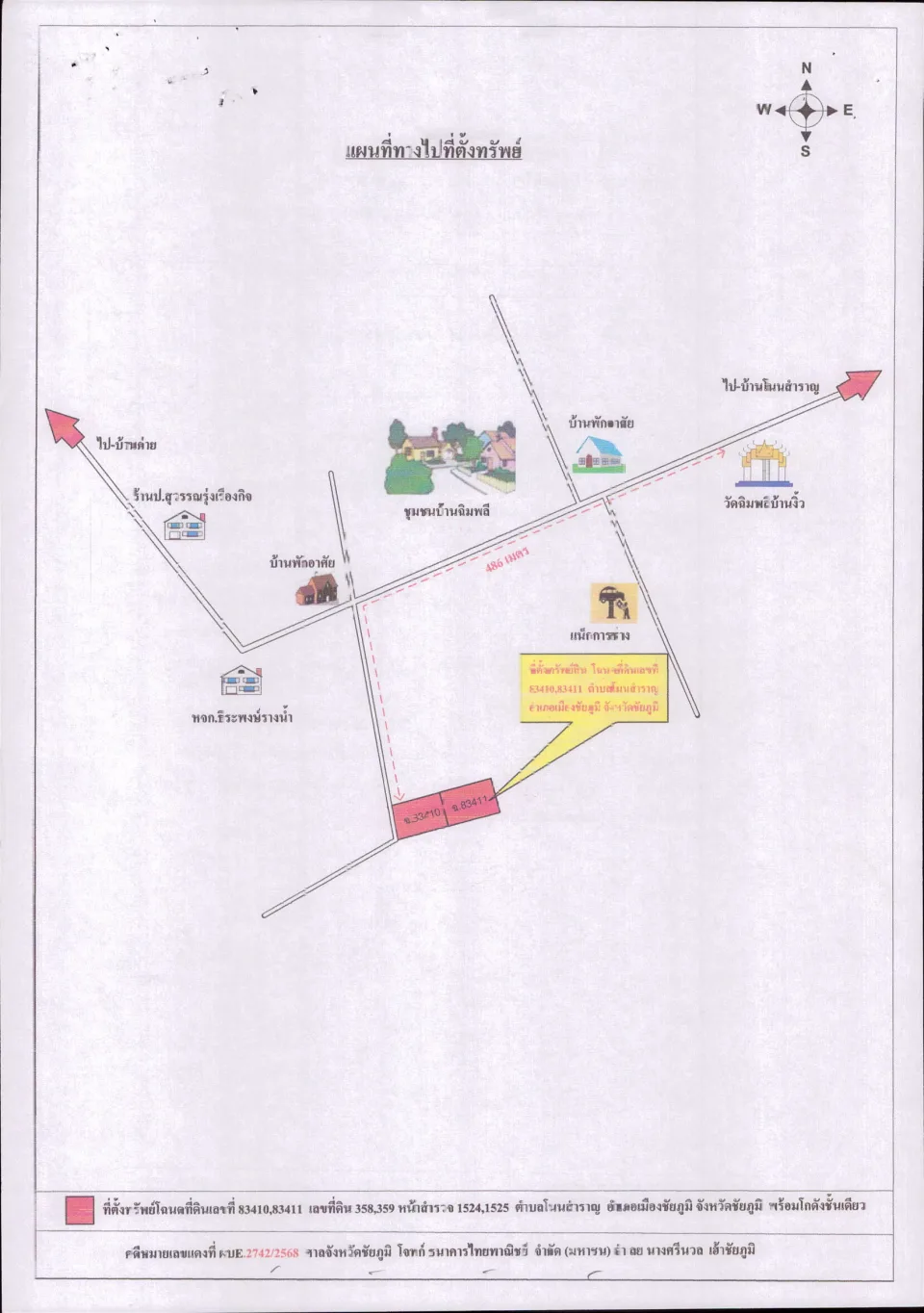 แผนที่ประกอบทรัพย์ 1