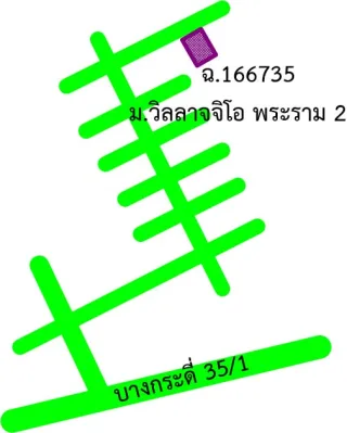 รูปทรัพย์ 2