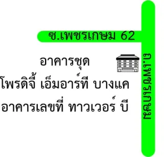 รูปทรัพย์ 2