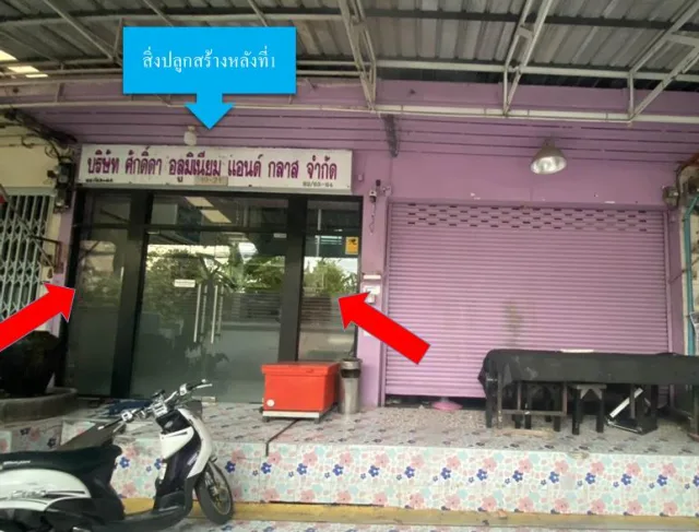 ขายทอดตลาด ที่ดินพร้อมสิ่งปลูกสร้าง แขวงจอมทอง เขตจอมทอง จ.กรุงเทพมหานคร