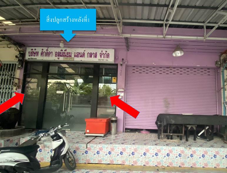 ขายทอดตลาด ที่ดินพร้อมสิ่งปลูกสร้าง แขวงจอมทอง เขตจอมทอง จ.กรุงเทพมหานคร