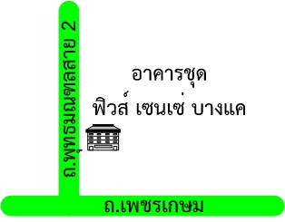 รูปทรัพย์ 2