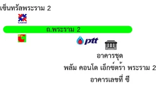 รูปทรัพย์ 2