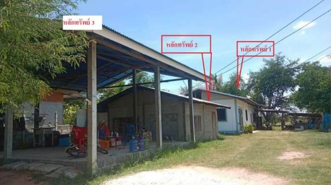ขายทอดตลาด ที่ดินพร้อมสิ่งปลูกสร้าง ต.นางรำ อ.ประทาย จ.นครราชสีมา
