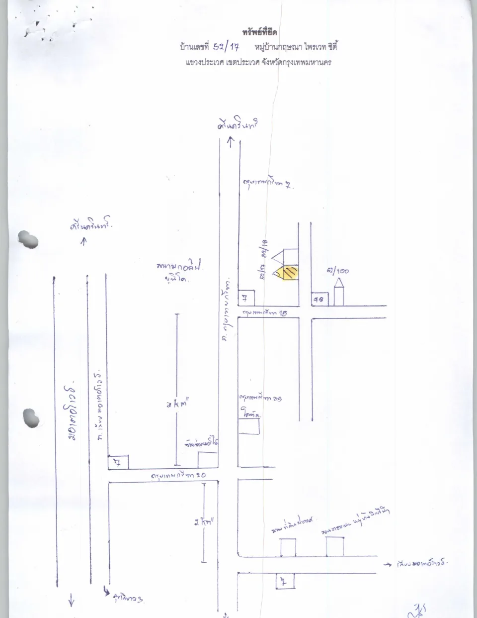 แผนที่ประกอบทรัพย์ 1